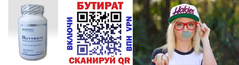 гидра маркетплейс  купить   Кирсанов  БУТИРАТ BDO 