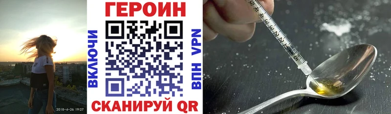 Героин Heroin  Кирсанов 