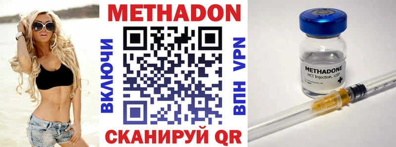 Метадон VHQ  где продают   Кирсанов 